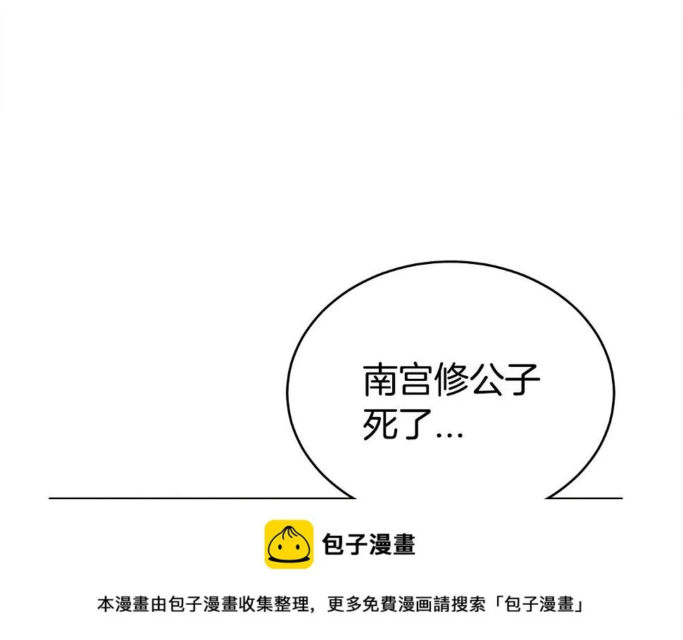 第118话 团灭 第150页