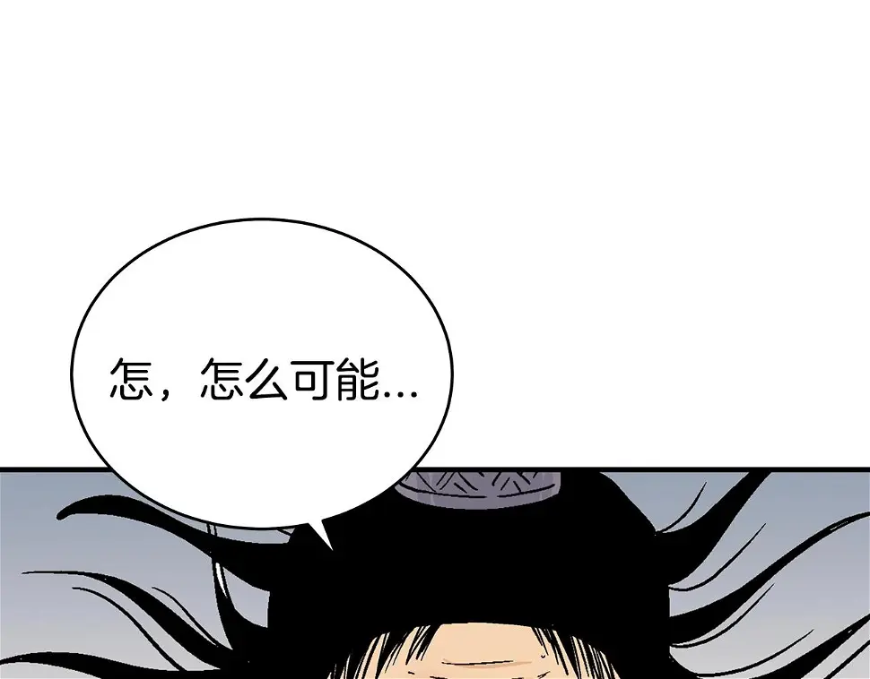 第118话 团灭 第152页