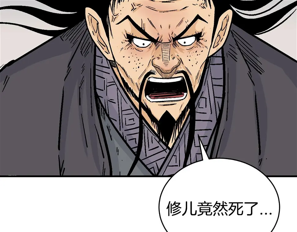 第118话 团灭 第153页
