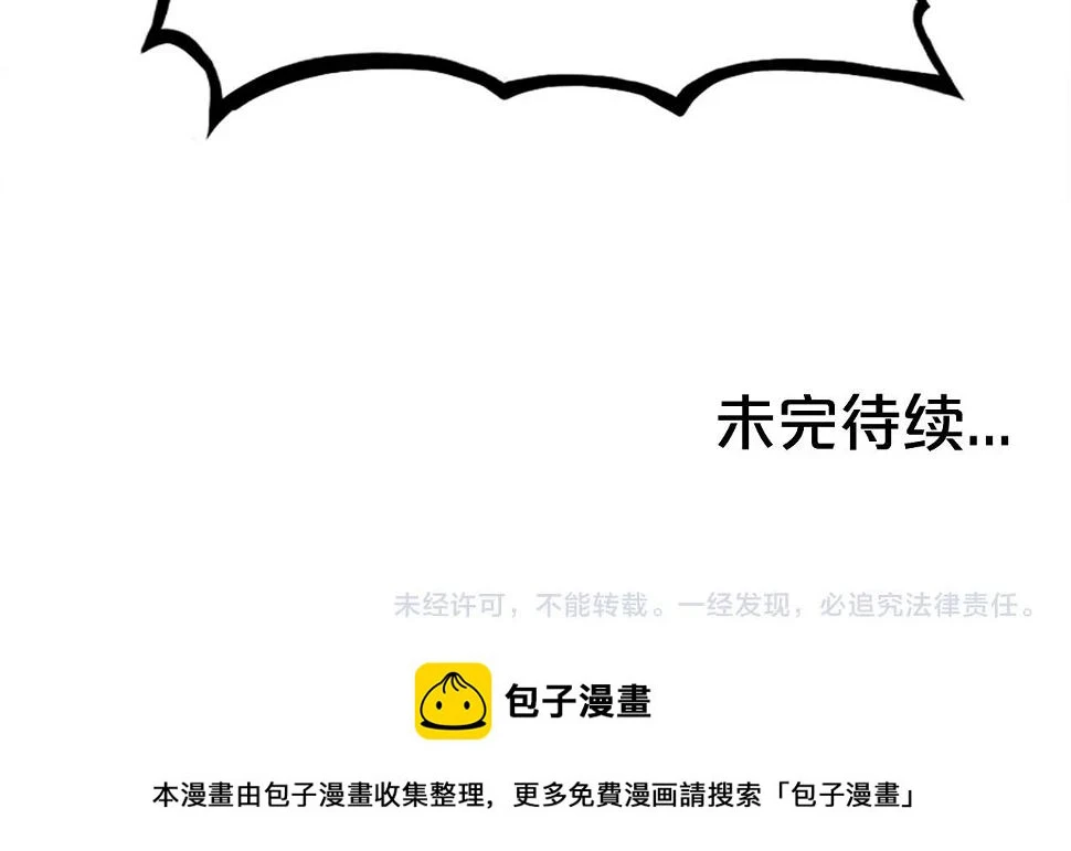 第118话 团灭 第156页