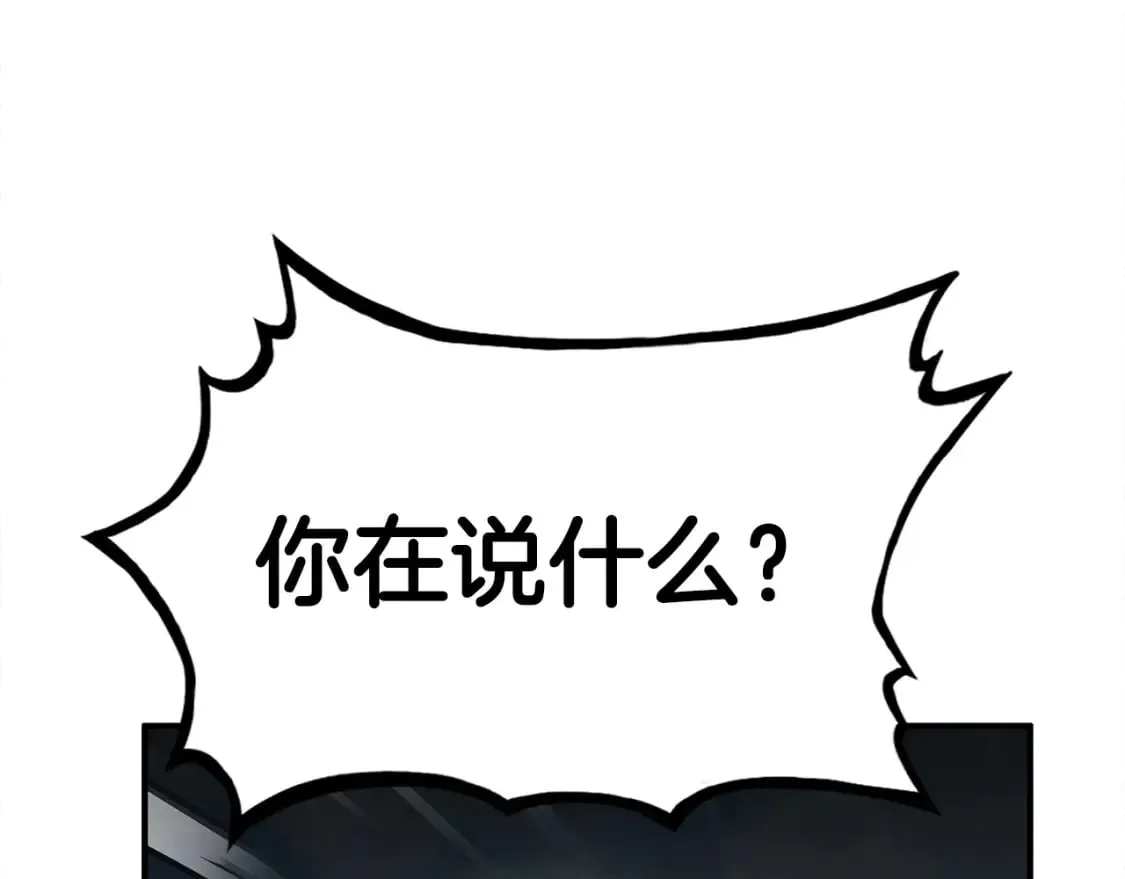第119话 拳魔 第1页