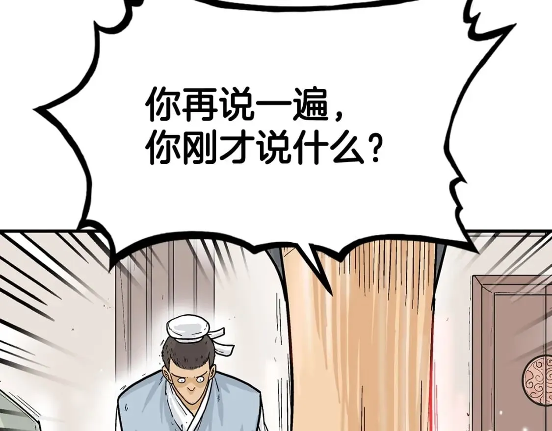 第119话 拳魔 第4页