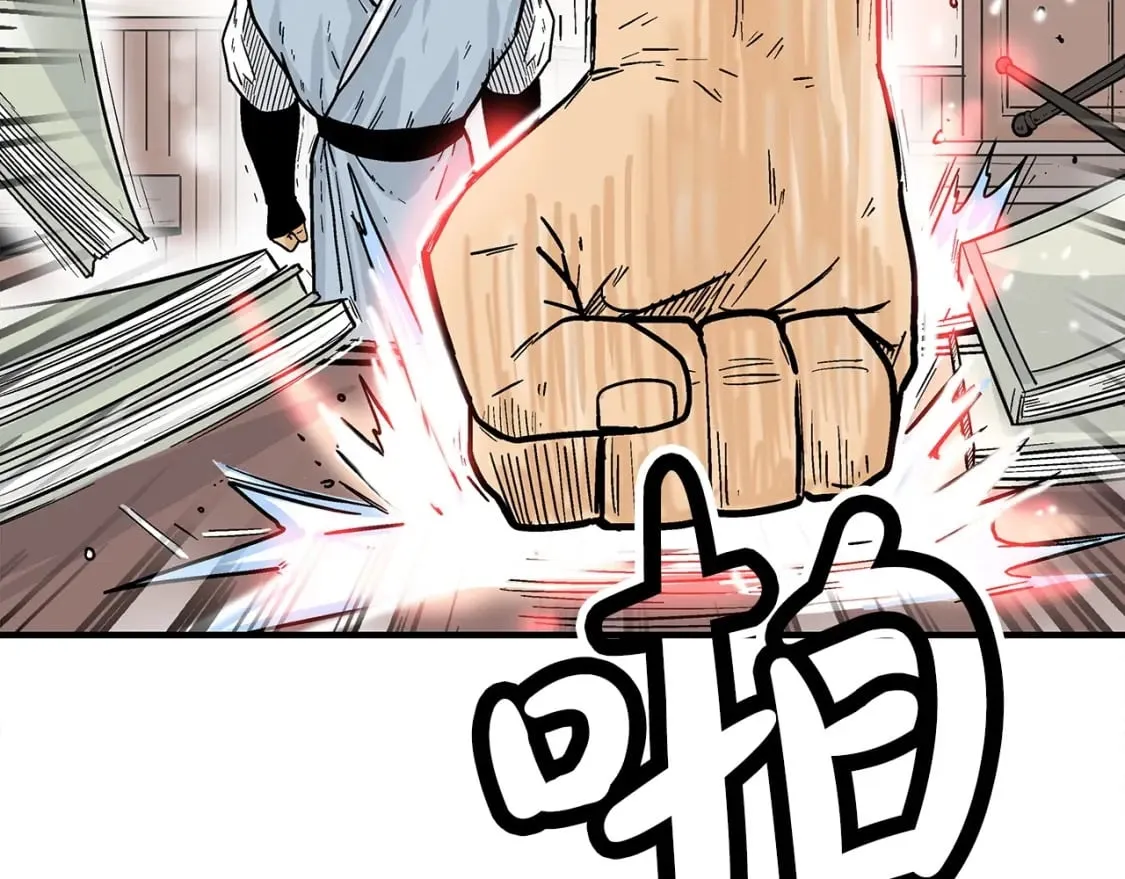 第119话 拳魔 第5页