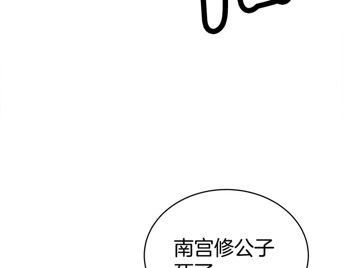 第119话 拳魔 第6页