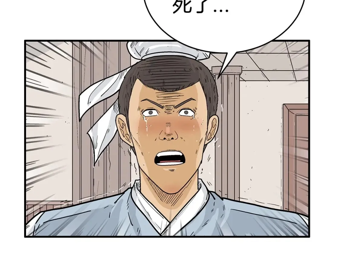 第119话 拳魔 第7页