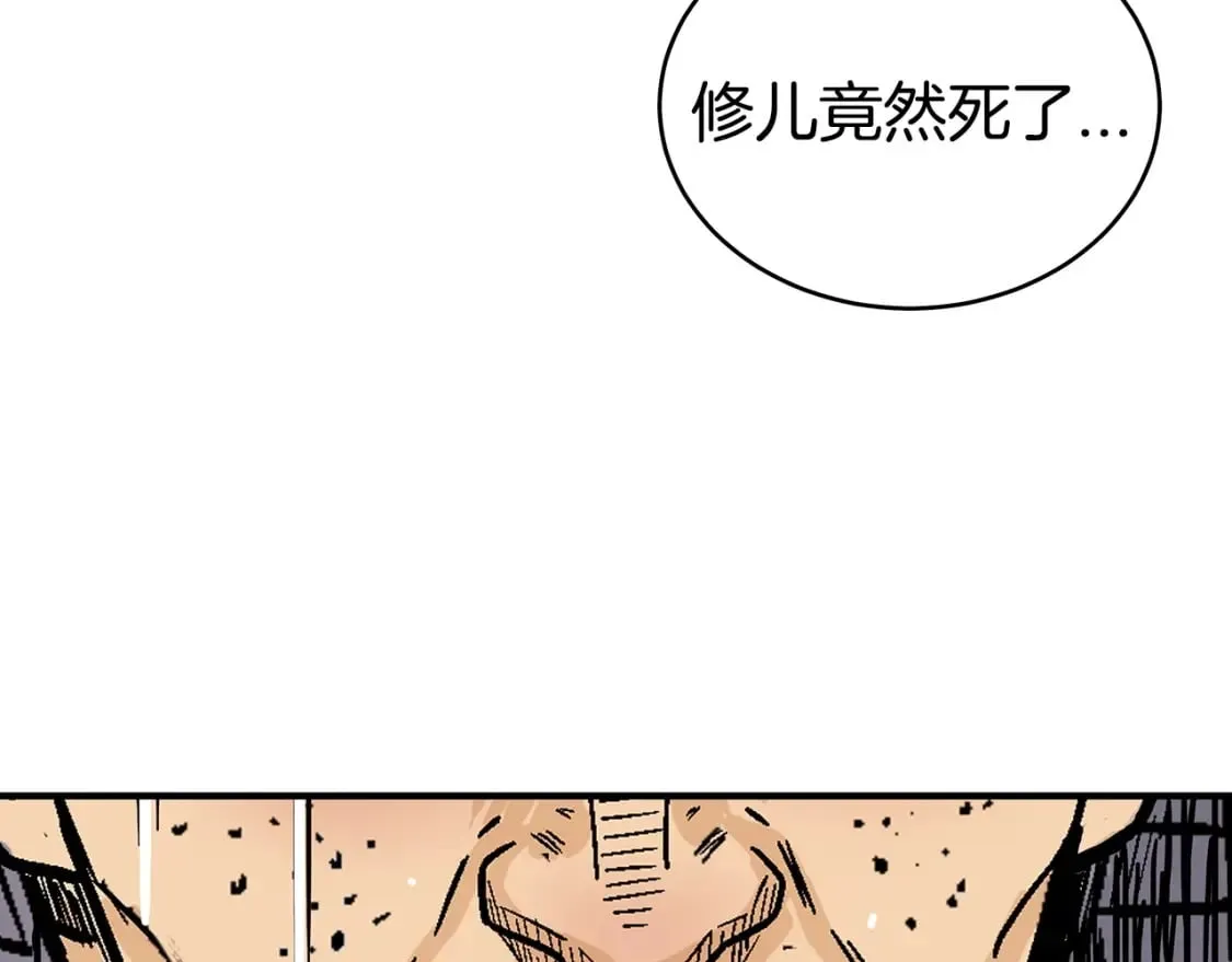 第119话 拳魔 第10页