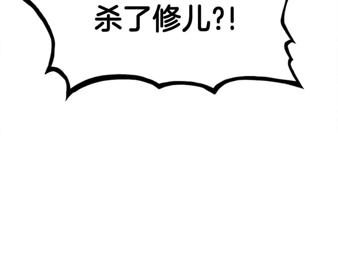 第119话 拳魔 第12页