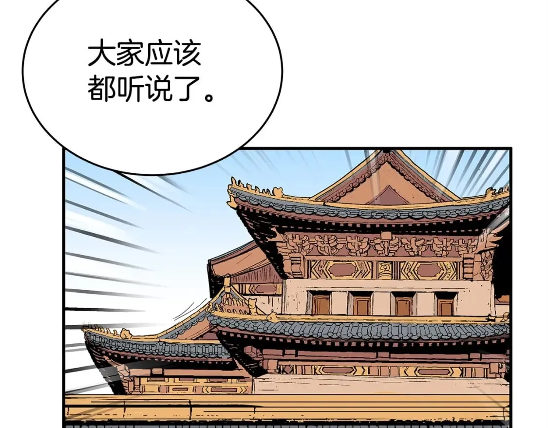第119话 拳魔 第21页
