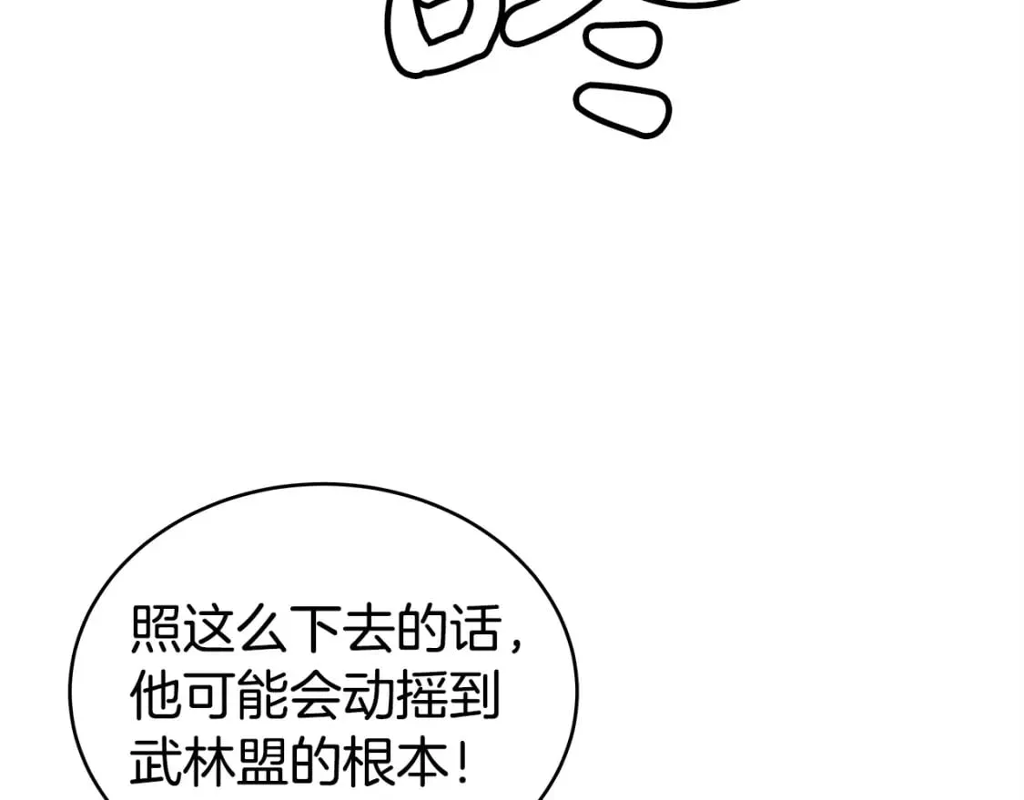 第119话 拳魔 第25页