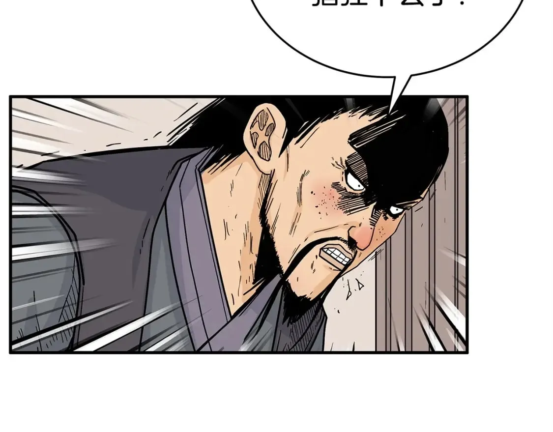第119话 拳魔 第28页