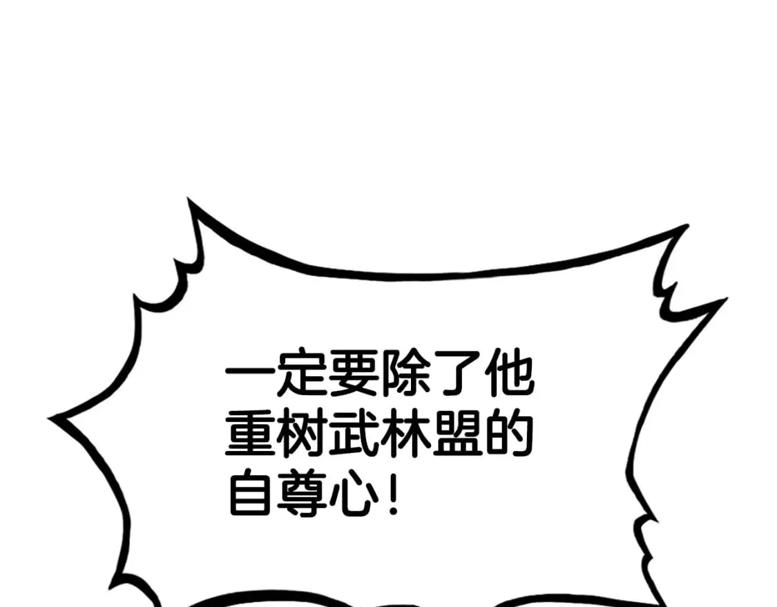 第119话 拳魔 第29页