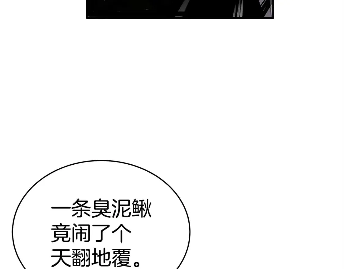 第119话 拳魔 第31页