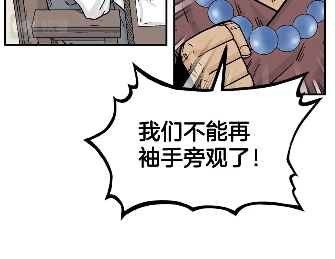 第119话 拳魔 第33页
