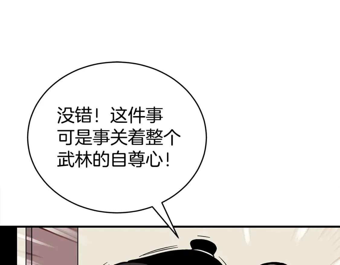 第119话 拳魔 第34页