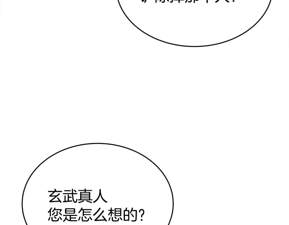 第119话 拳魔 第38页