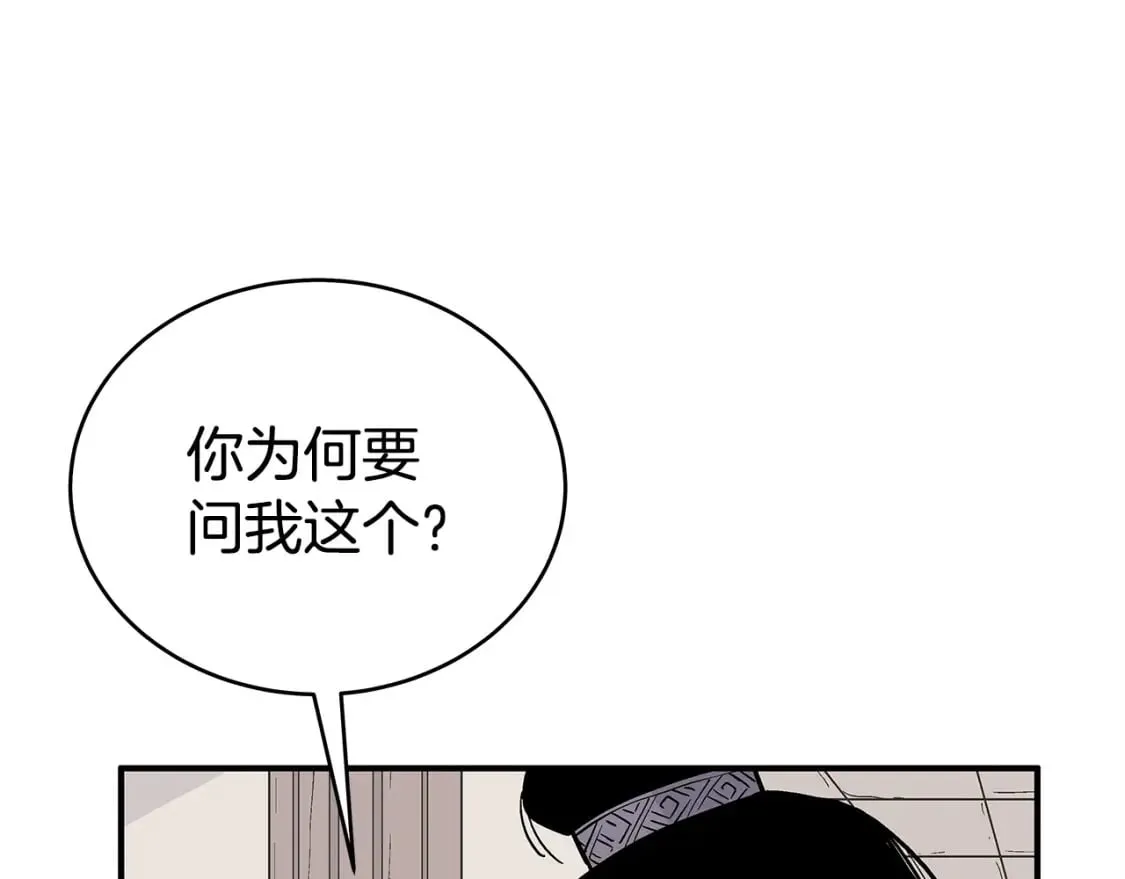第119话 拳魔 第41页