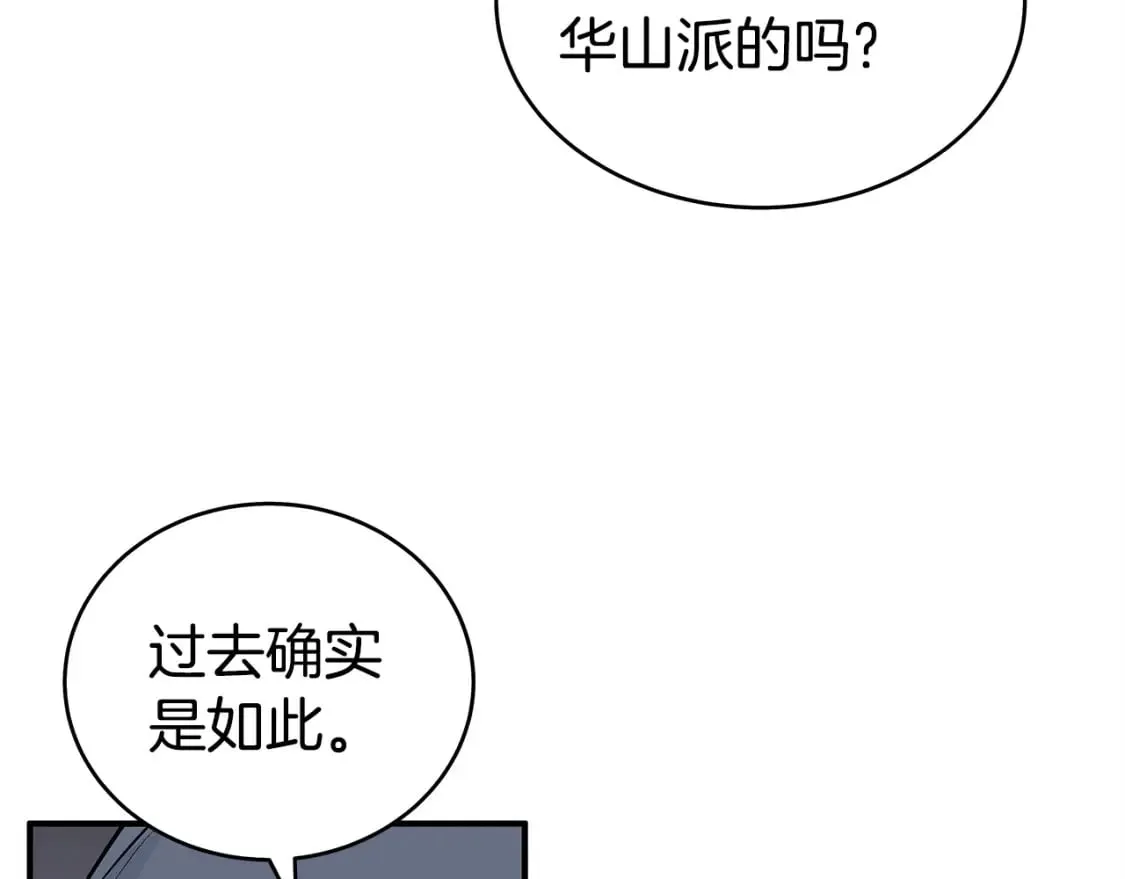 第119话 拳魔 第43页