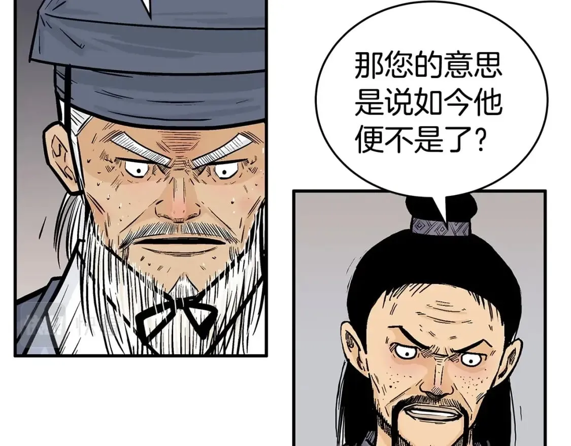 第119话 拳魔 第44页