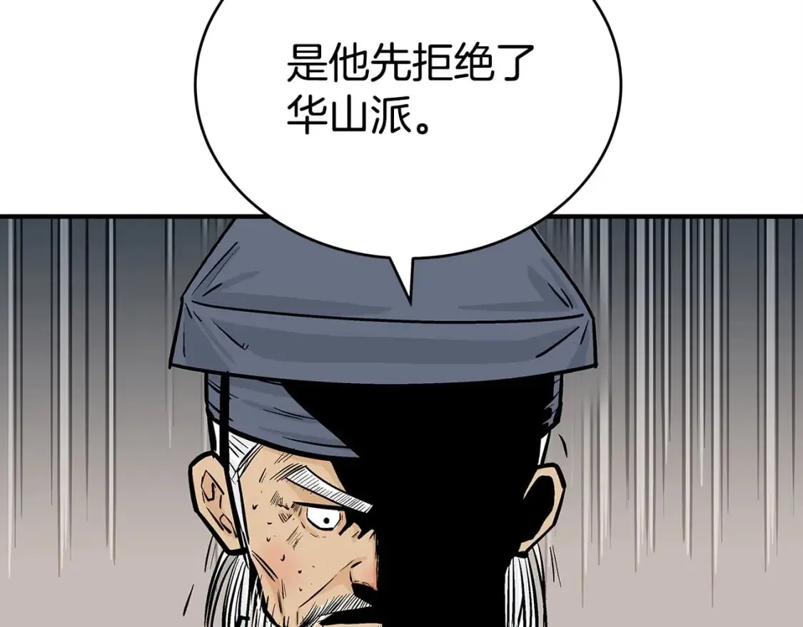 第119话 拳魔 第46页
