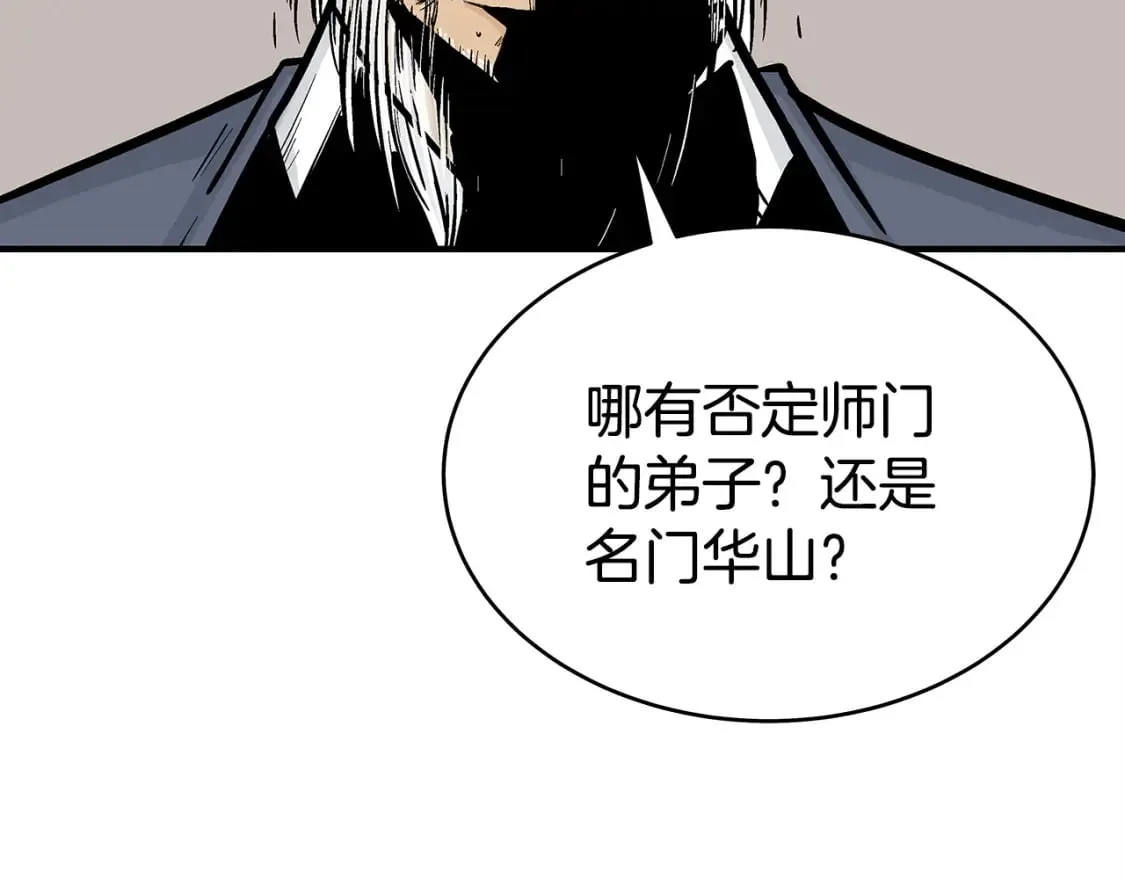 第119话 拳魔 第47页