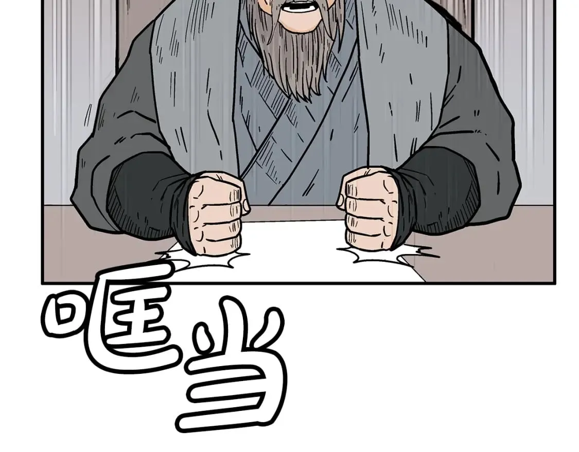 第119话 拳魔 第51页