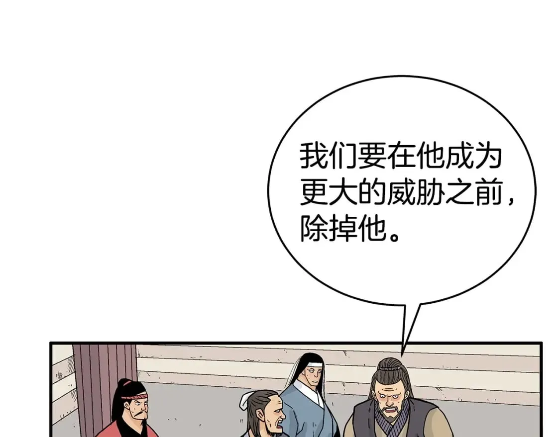 第119话 拳魔 第52页