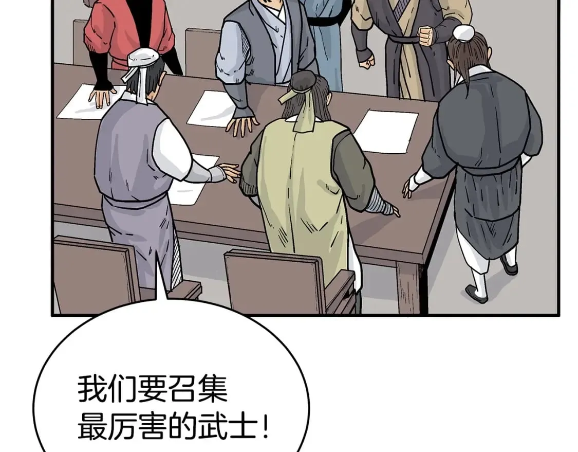 第119话 拳魔 第53页