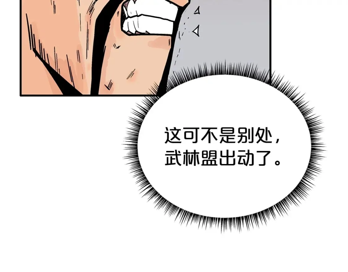 第119话 拳魔 第55页