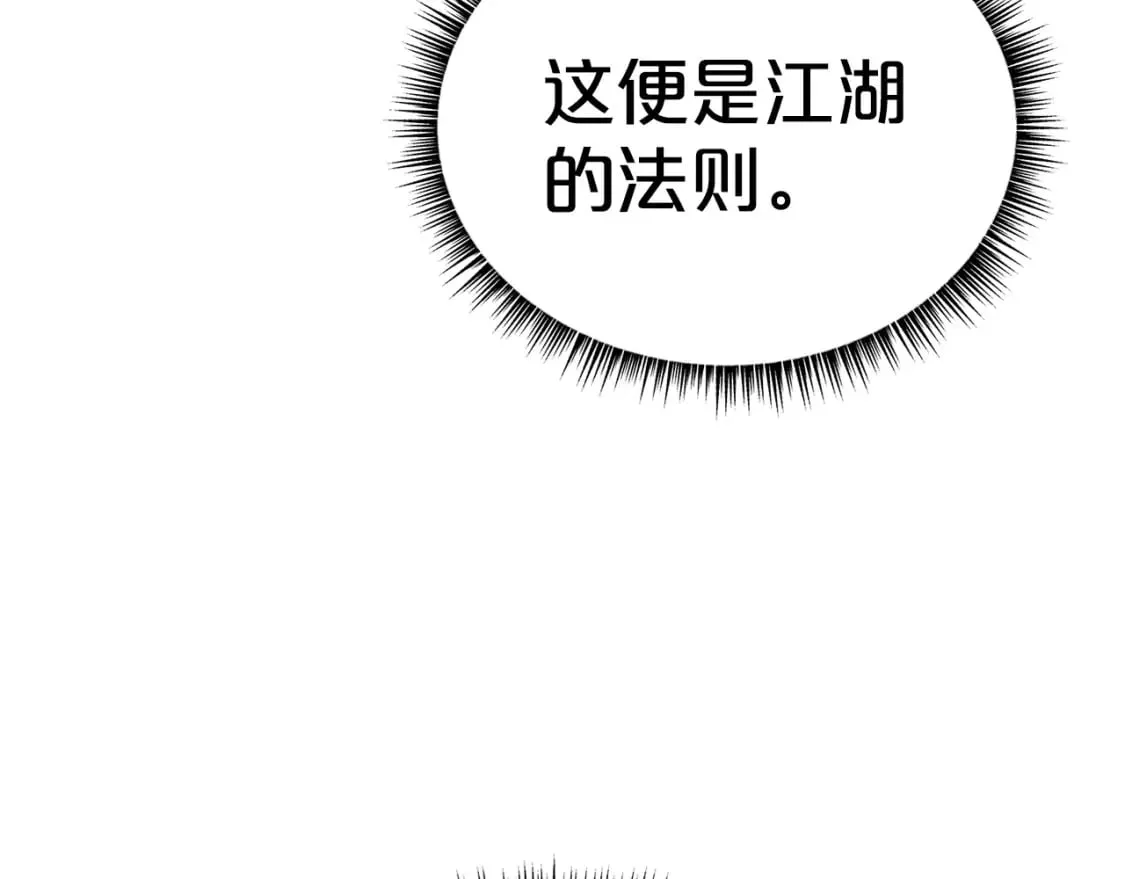 第119话 拳魔 第58页