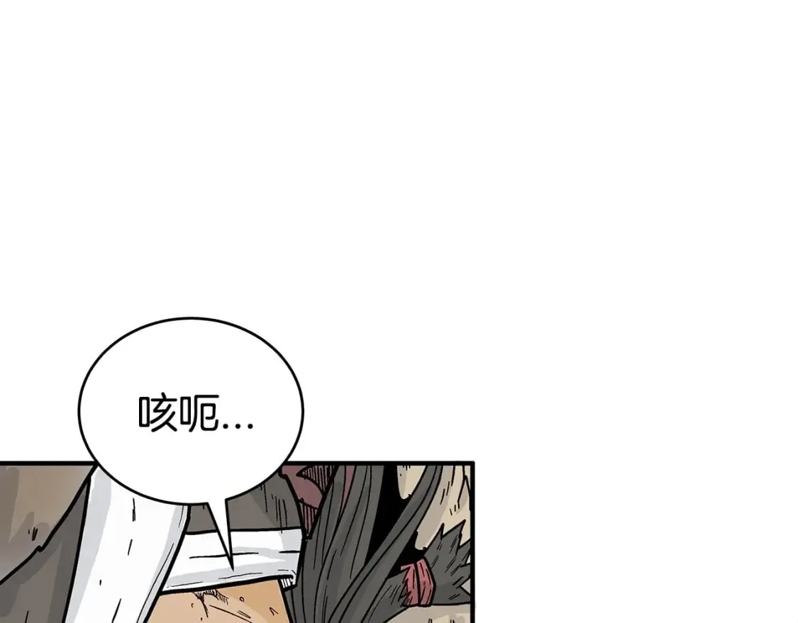 第119话 拳魔 第69页