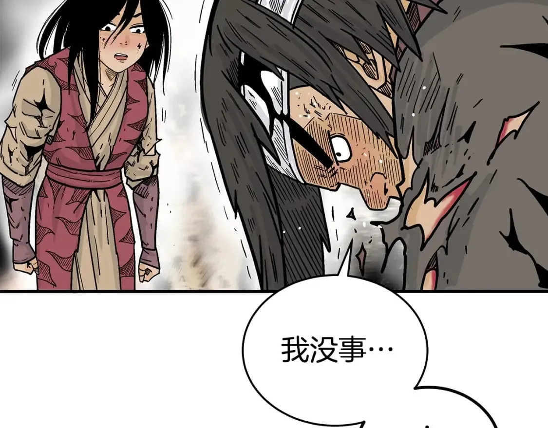 第119话 拳魔 第77页
