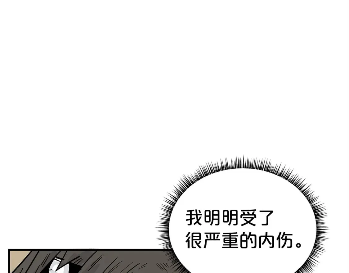 第119话 拳魔 第81页