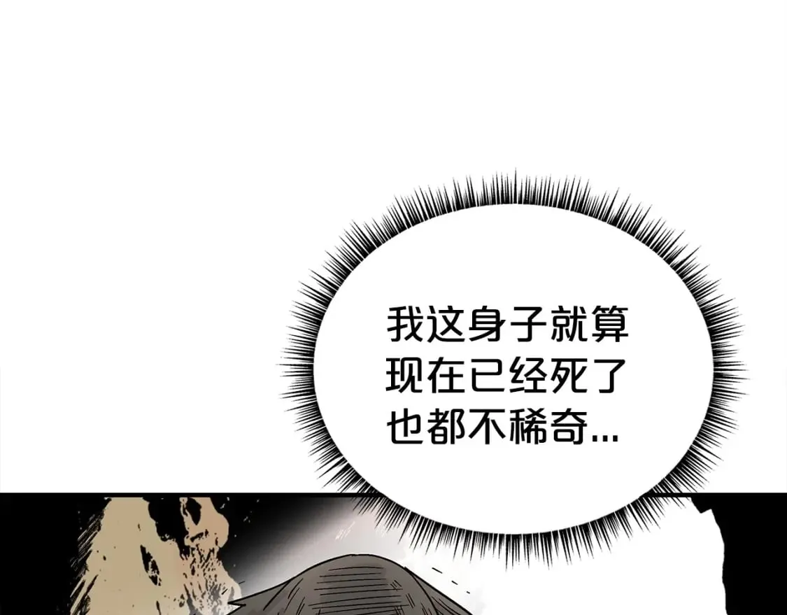 第119话 拳魔 第83页