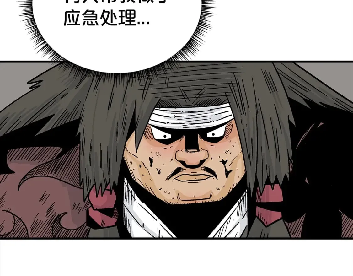 第119话 拳魔 第86页