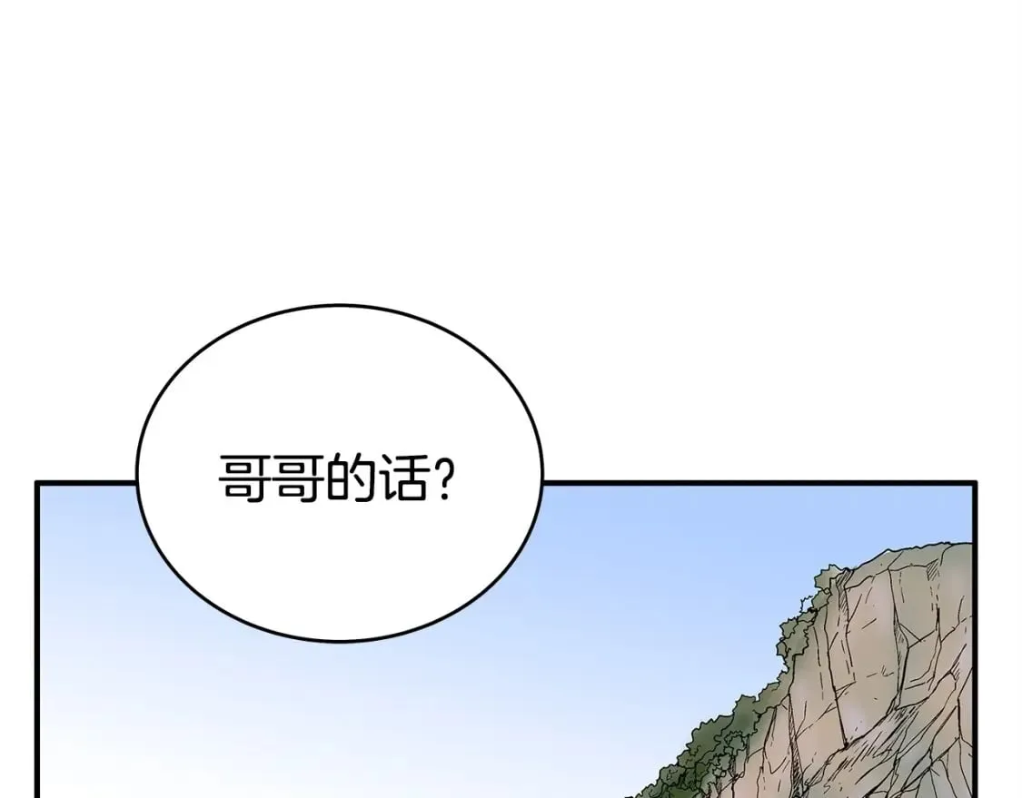 第119话 拳魔 第90页