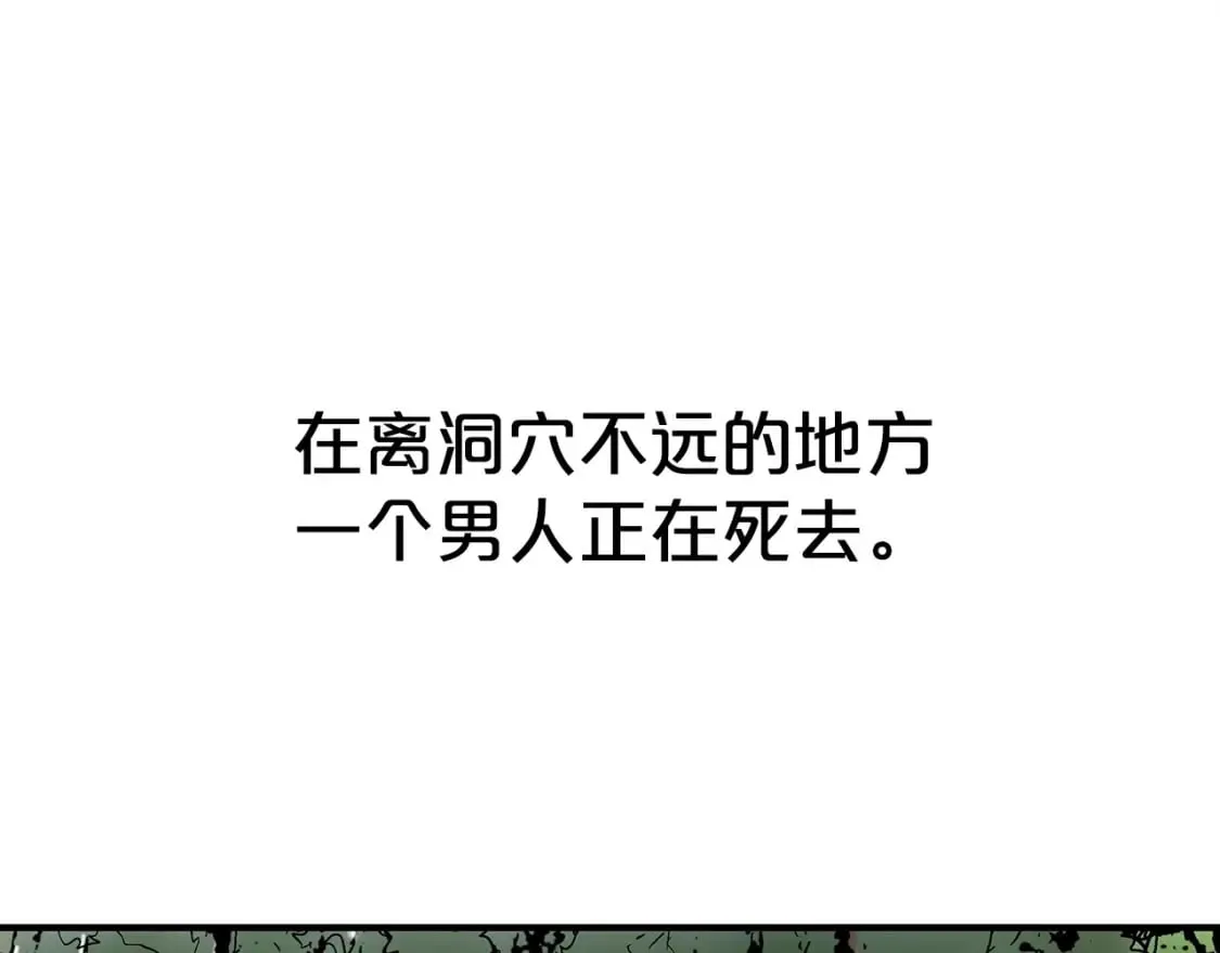 第119话 拳魔 第96页