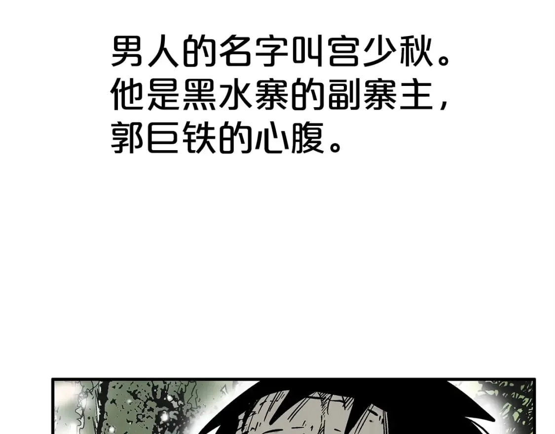 第119话 拳魔 第101页