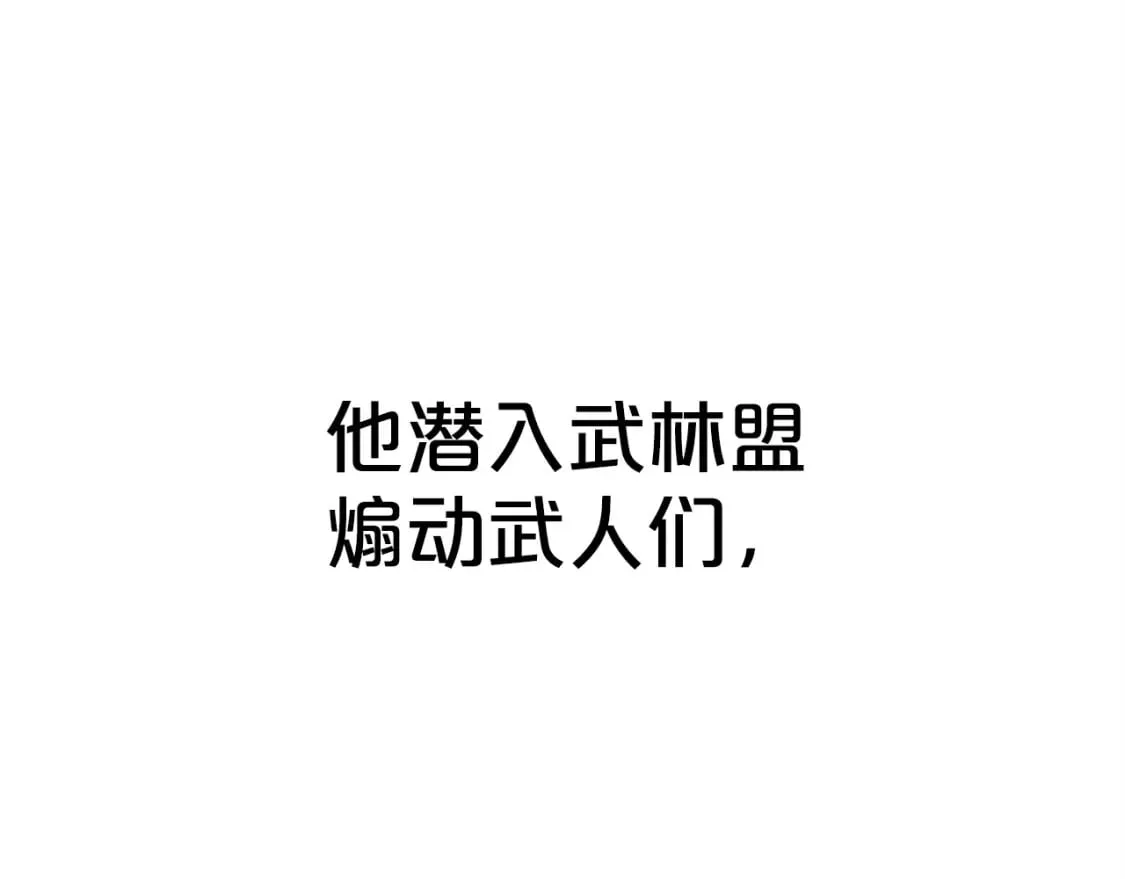 第119话 拳魔 第103页