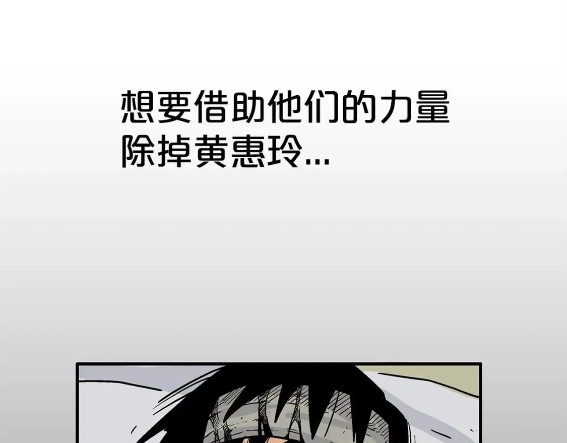 第119话 拳魔 第106页