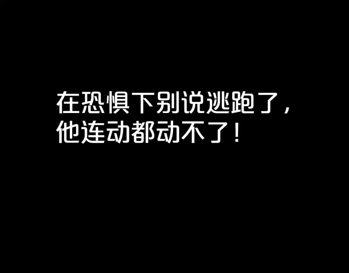 第119话 拳魔 第118页