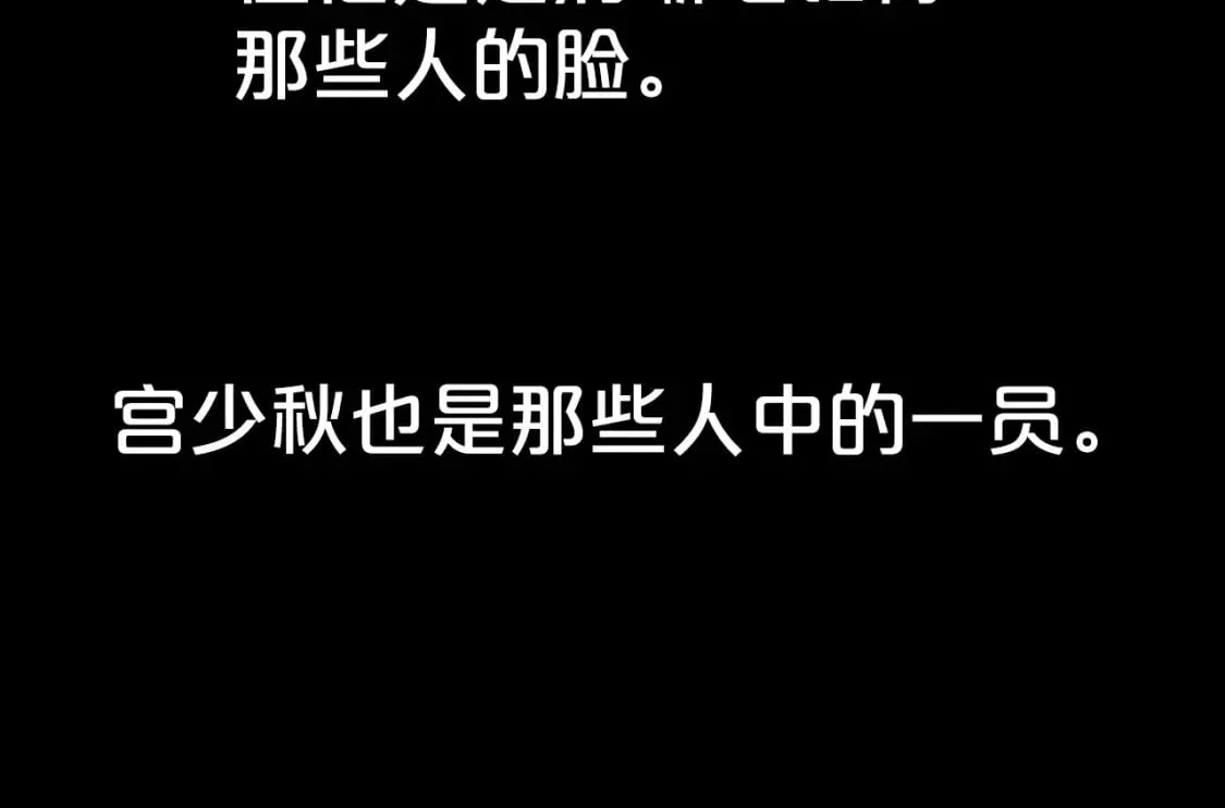 第119话 拳魔 第123页
