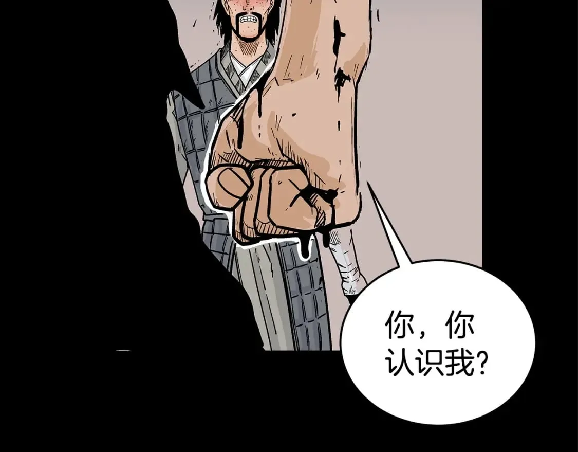 第119话 拳魔 第125页