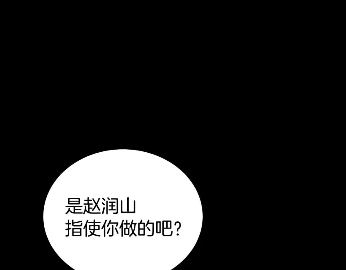 第119话 拳魔 第126页