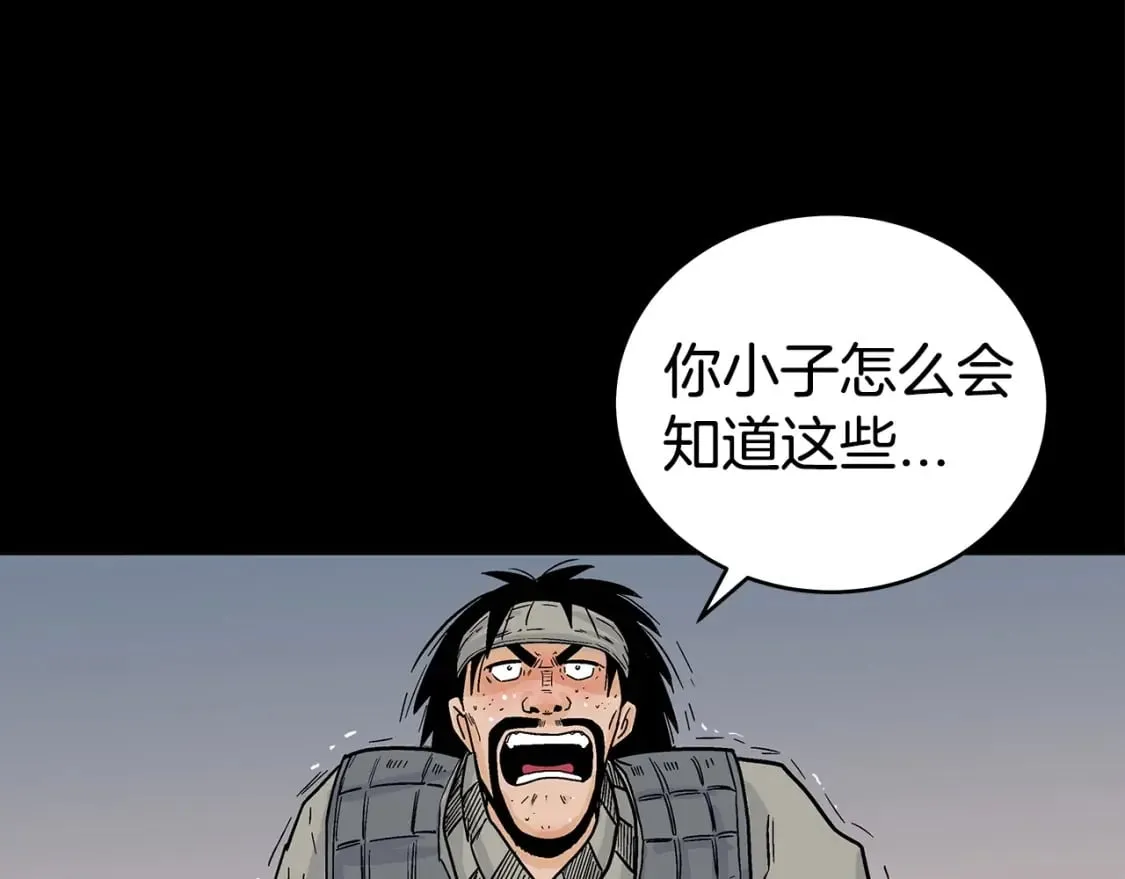 第119话 拳魔 第128页