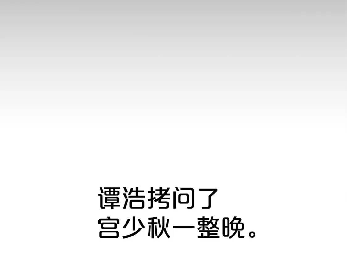 第119话 拳魔 第131页