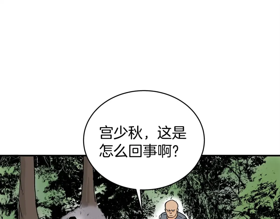 第119话 拳魔 第143页