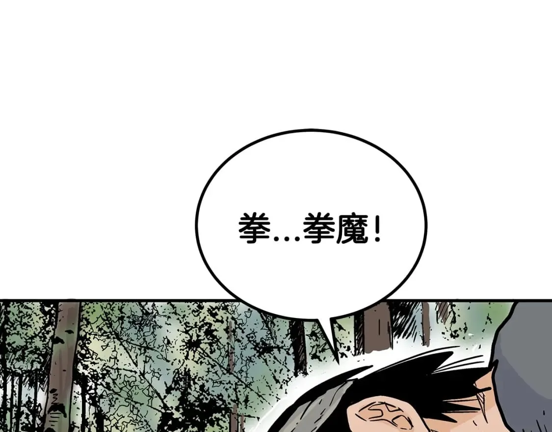 第119话 拳魔 第153页