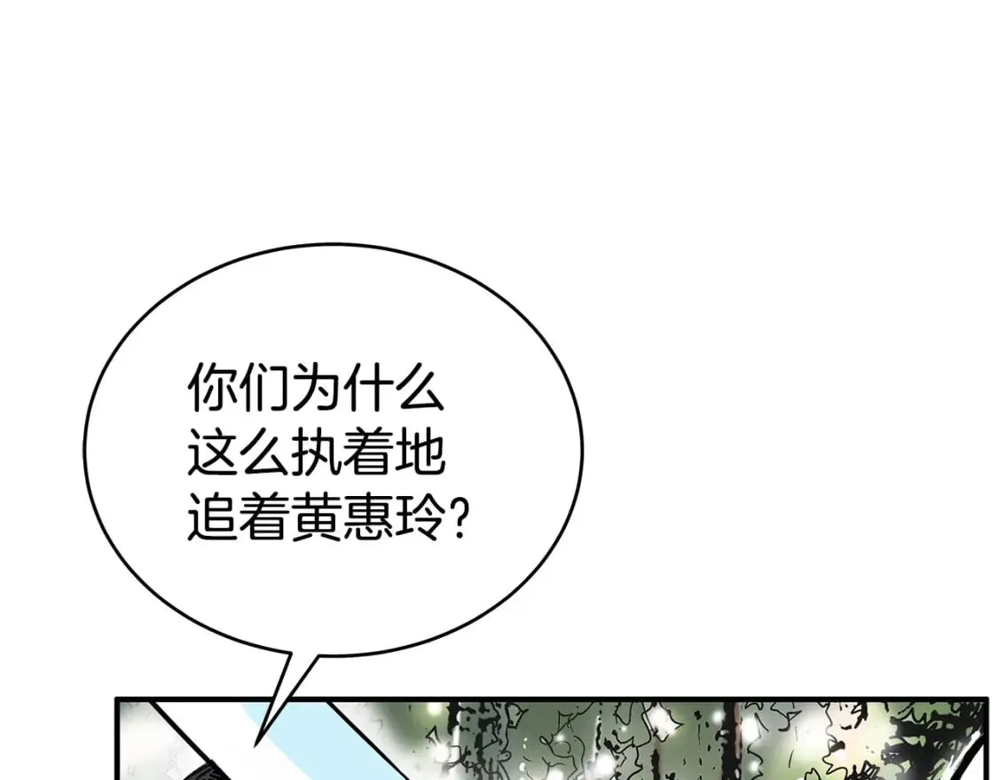 第119话 拳魔 第162页