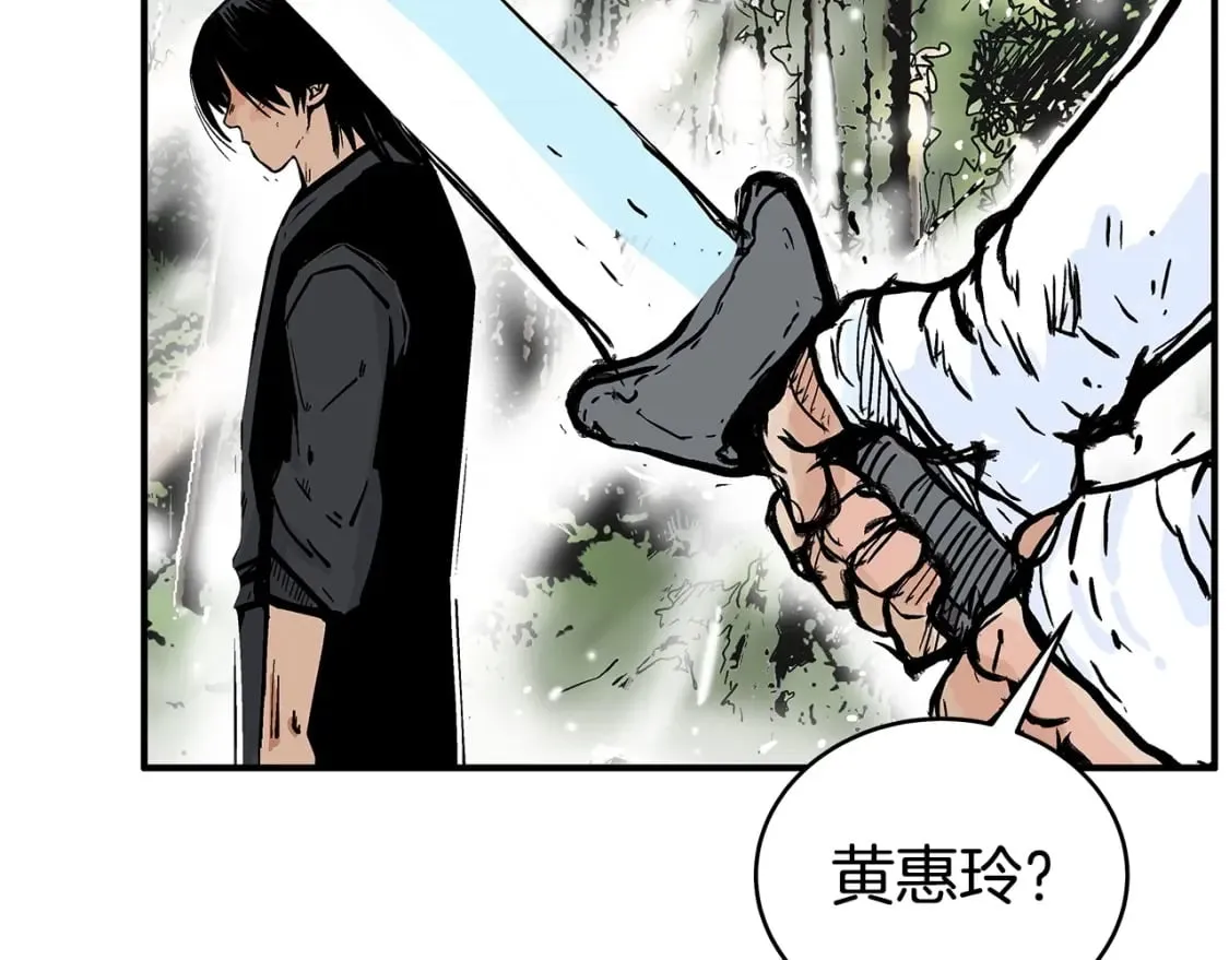 第119话 拳魔 第163页