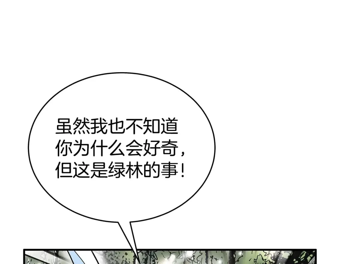 第119话 拳魔 第165页